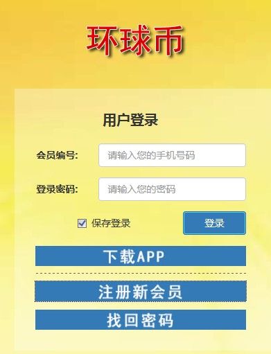 环球币交易所app下载安装最新版本苹果手机