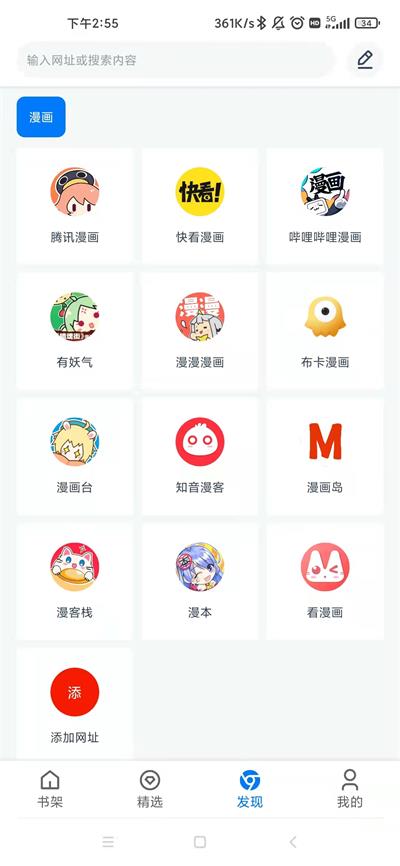 火星动漫手机版下载安装官网  v1.0.56图3