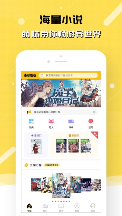 刺猬猫免费阅读  v2.6.015图3