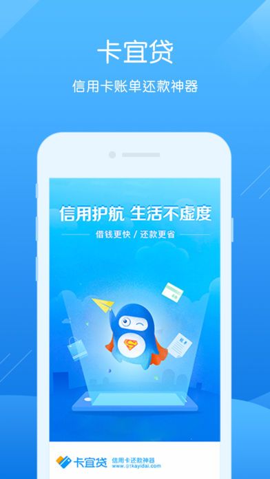 卡宜贷手机版  v1.2.3图4