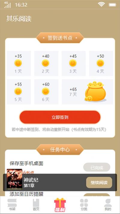 其乐阅读小说最新版在线阅读全文  v1.0图2