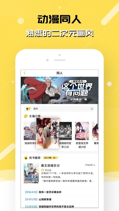 刺猬猫崩坏区四大神书  v2.6.015图2