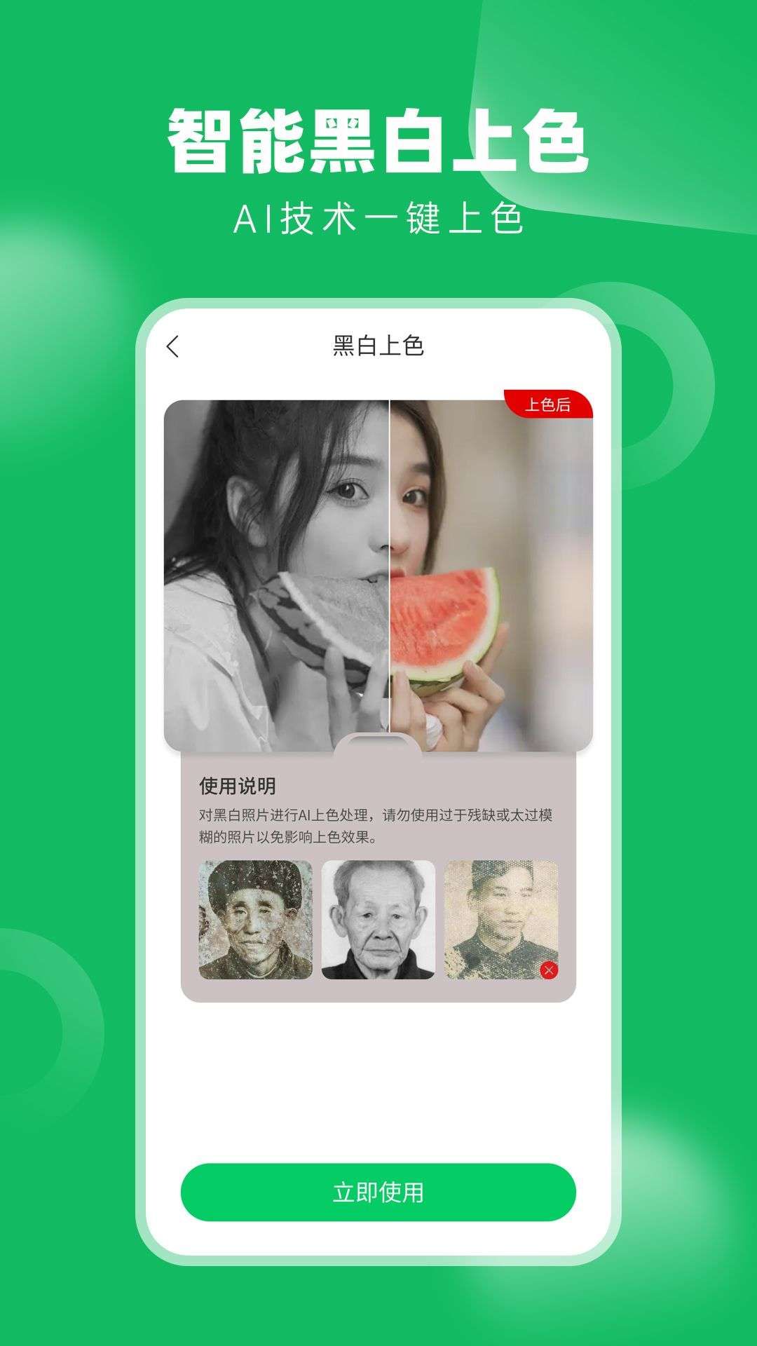 老相册修复大师  v3.7.0图3