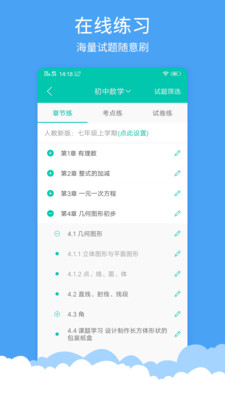 菁优网题库破解版免费下载安装苹果手机  v3.6.5图2