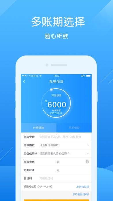 卡宜贷手机版  v1.2.3图3