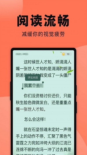 鱼丸免费小说最新版