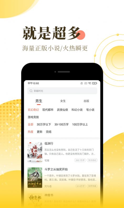 追风小说2024  v2.0.2.22图3