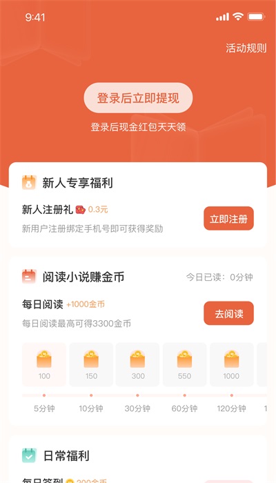 追风小说2024  v2.0.2.22图1