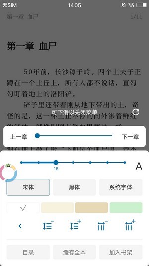 蓝猫小说安卓版下载安装苹果  v1.0.0图3