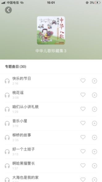 小谷智能app下载安装官网  v1.0.8图1