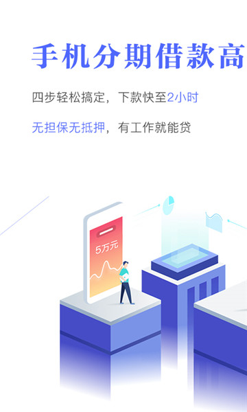 新宜贷  v1.5.3图4