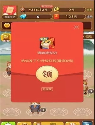 养猫领钱2024  v1.4.4图3