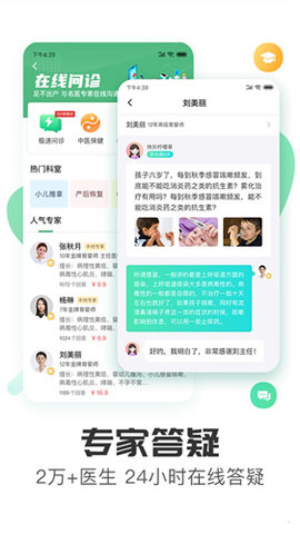 憨妈妈  v3.2.9.6图2