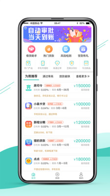 侬享贷app下载苹果手机  v1.0图2