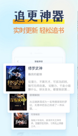 香糖小说app官方下载安装  v1.0.5图1