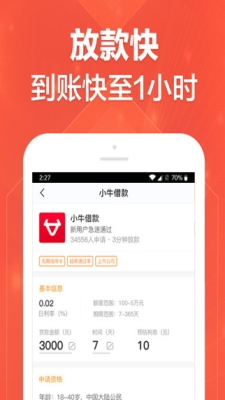 全送超人app