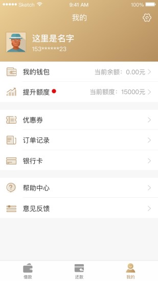 欢享贷手机版下载安装最新版  v1.2.0图2