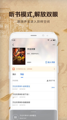 中文书城最新版本下载安装苹果11  v6.6.6图1