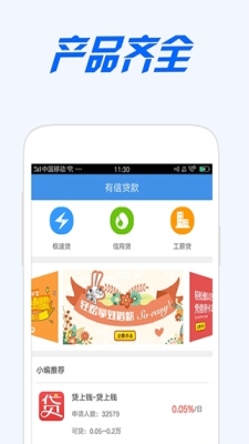 来这有钱免费版  v2.0图3