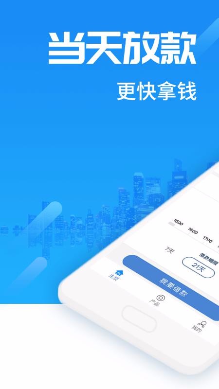 急贷  v3.0.0图3