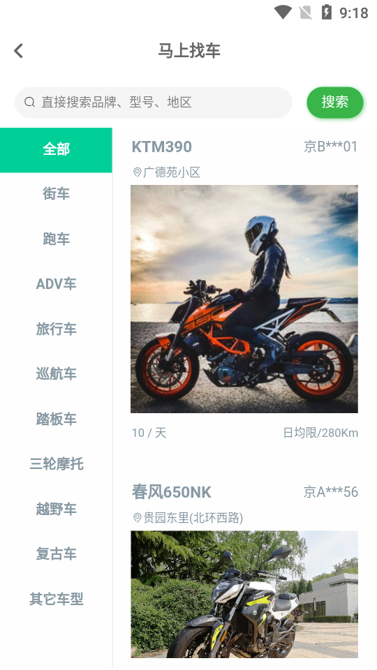 钱金出行  v0.0.1图1