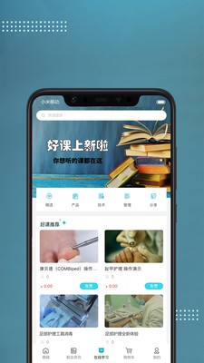 足e购  v1.0图2