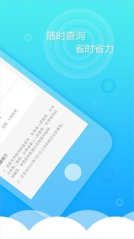 健康甘肃健康码  v2.5.4图2