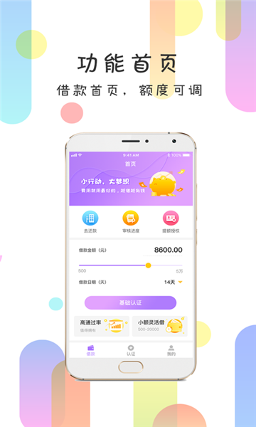 回360app