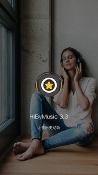 海贝音乐hiby  v3.3.0图3