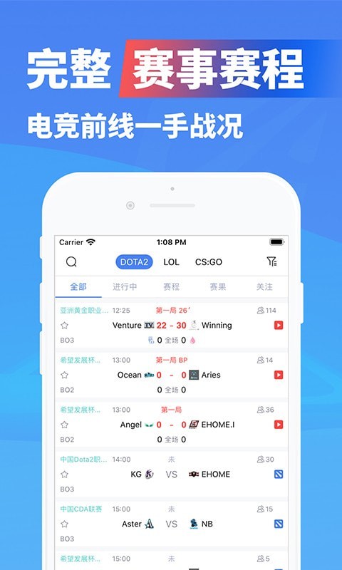 极速电竞app最新版下载安装免费  v1.3.4图2