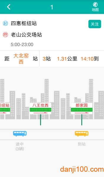 北京交通停車繳費  v2.0.1圖3