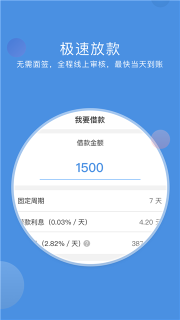 点点信用app  v1.00.01图2