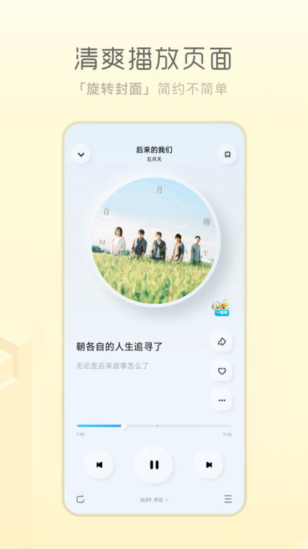 酷狗音乐概念版1.0.3  v3.4.0图2