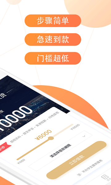 一点贷app下载官网最新版本安装苹果手机  v1.0.1图2