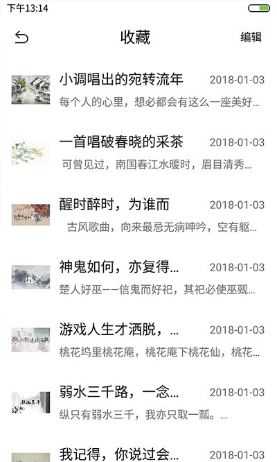 语笙最新版  v1.5.0图3