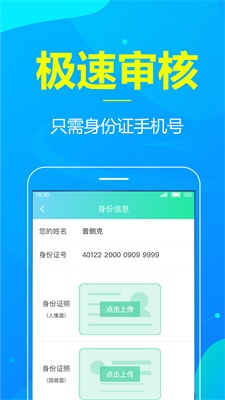 花点借款app下载苹果版  v1.1.21图2