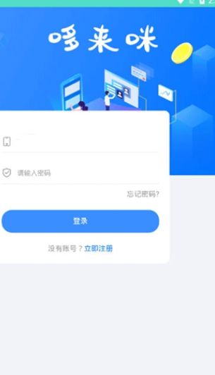 哆来咪app  v2.0.6图2