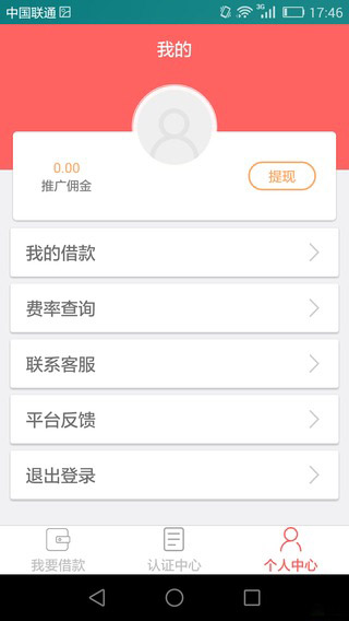 深圳市马上有米  v1.0.0图1