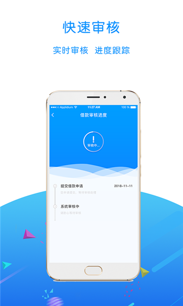 小兔快借  v1.0.0图3