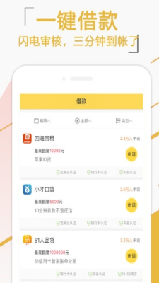 浣熊普惠手机版app  v1.0.8图2