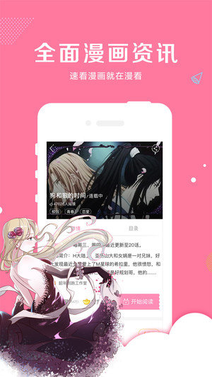 同人漫画手机版  v1.0.0图3