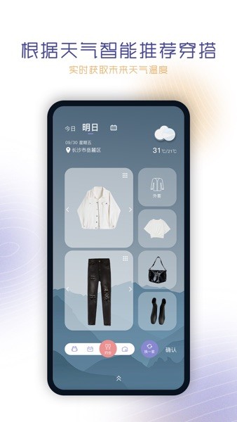 搭搭  v3.2.1图3