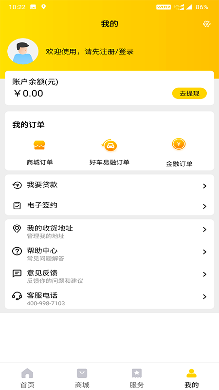 2021佰仟易行  v2.2.0图2