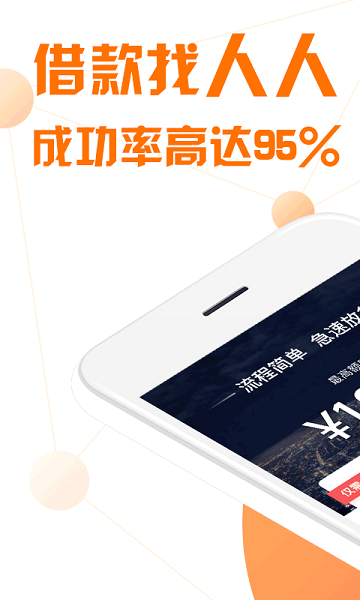 一点贷app下载官网最新版本安装苹果手机  v1.0.1图1