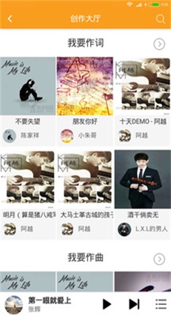 柴火音乐安卓版  v1.1.6图3