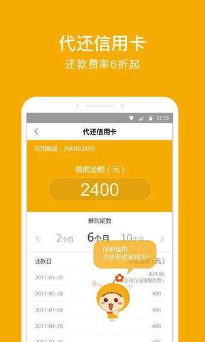 还呗借款  v5.8.2图2