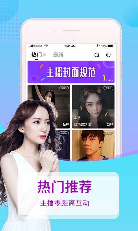 浪舞直播  v5.2.2图3