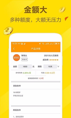 一信贷借款版安卓版  v4.0.0图1