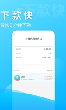 借呗安装下载  v1.7.3图1