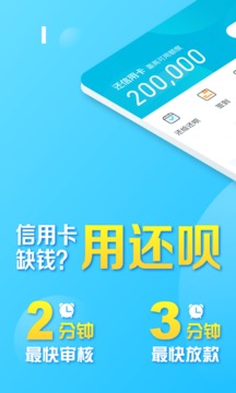 手机借呗app  v1.7.3图3